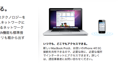 MacBook Pro i7/8GB/500GB Early 2011